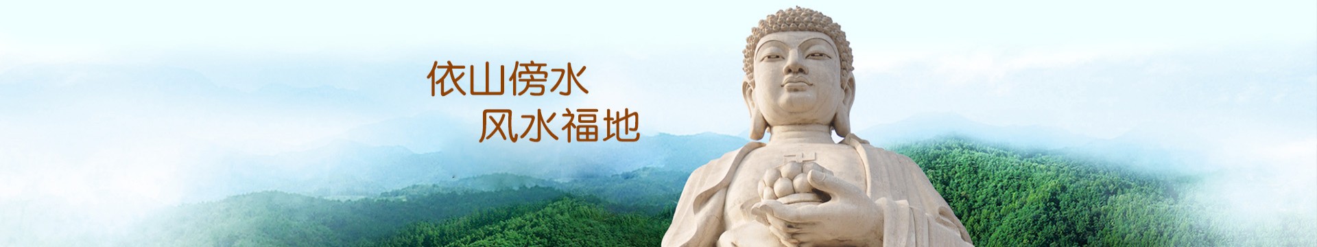 新乡卫辉龙居山陵园