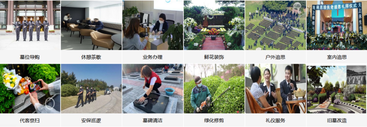 新乡卫辉龙居山陵园